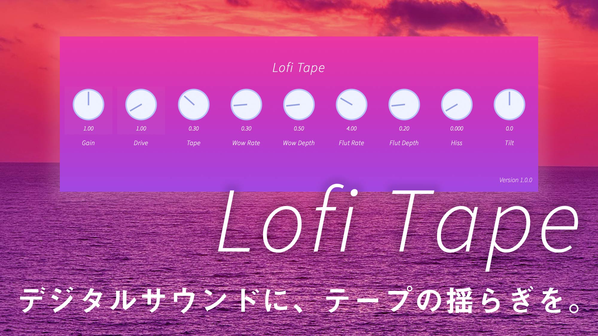 Lofi Tape - デジタルサウンドに、テープの揺らぎを。